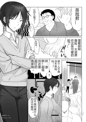 [豆工房 (富吉)] 英哉くんのお尻で遊ぼう!