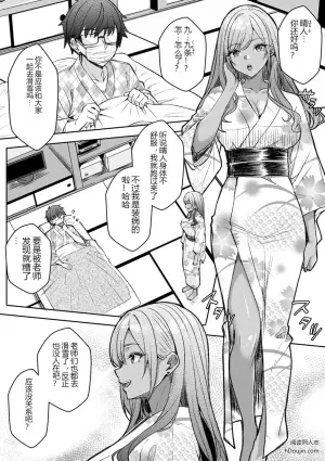 [Aga Marino] Gal to Gariben ~Iri Bitari Benkyoukai de Orei Sex~ [R-ban] (11-14)