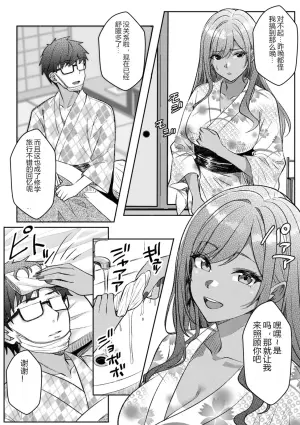 [Aga Marino] Gal to Gariben ~Iri Bitari Benkyoukai de Orei Sex~ [R-ban] (11-14)