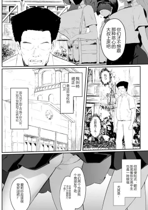[セゾク] 女生徒を堕とす快楽と躾の方法【R版】(1-4)