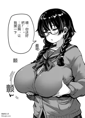 [奥ヴぁ] 目つきも口も悪いけどちゃんとお願いしたら大体なんでもしてくれるドえろい眼鏡っ娘のドメガ
