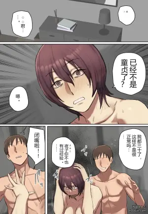 [Chotto B-sen] Kako ni Itte kimi no Doutei Ubaccha o !!