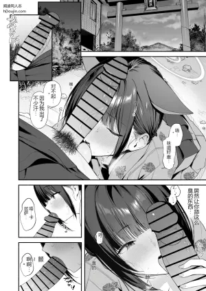 [りこぴん2000] カズサと夏祭り 6P (ブルーアーカイブ)