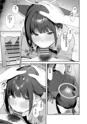 [りこぴん2000] カズサと夏祭り 6P (ブルーアーカイブ)