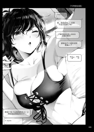 [IV VA SHIN (Mikuni Mizuki)] Shokuba no Senpai 2.5