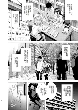 [Tohosanhun (Chada)] Kanojo no Shinyuu de Do-M na Gal ga Oshikakete Kita