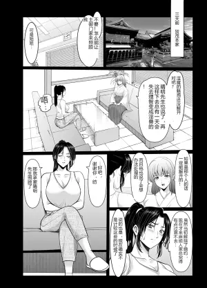 [星野竜一] 人妻陰陽師サクヤ3 寝取り篇