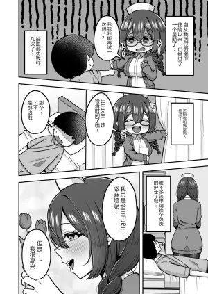 [Noginogi] Yondara Kanarazu Nuite Kureru Jimi-kei Deka Onna Nurse-san