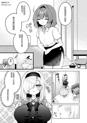 [Umebatake (Yurimo)] Akutoku shigotoshi ni nechinechi semerare ikimakucchau aogekaeri biyaku massaji