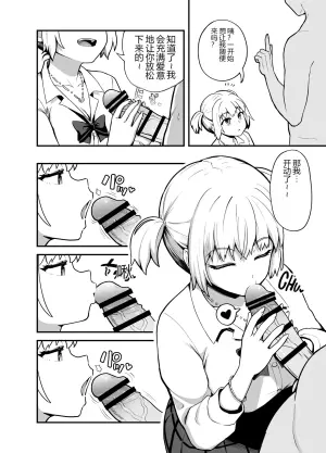 [Tonkotsu Fuumi (Poncocchan)] Kuchikoki Kyonyuu Gal