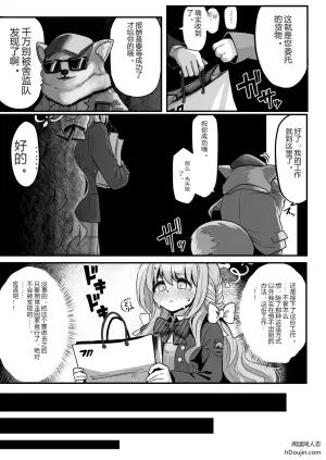 [菊門座 (それなりの石)] 特殊交易品の持ち込みがバレて押収されちゃうミヨ本