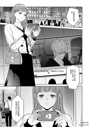 [THE Waidan (Toyama Tonari)] Kosan Fan no Watashi ga, Oshi ni Kuri Seme Sareru Nante...