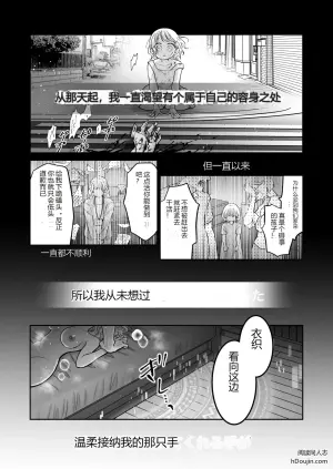 [Rejan no Leisure (Takayama Rejan)] Tsuihou Majutsushi wa Isekai Teenisha no Watashi no Netsu wo Hanasanai
