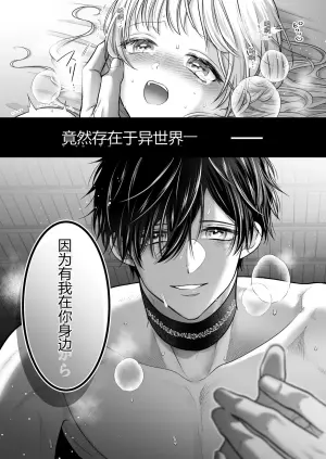 [Rejan no Leisure (Takayama Rejan)] Tsuihou Majutsushi wa Isekai Teenisha no Watashi no Netsu wo Hanasanai