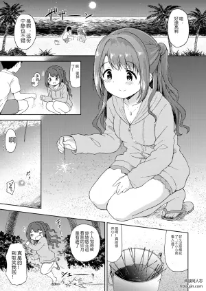 [UTATANEYASHIKI (Decosuke)] Uzuki to Yoru no Beach Sex (THE IDOLM@STER CINDERELLA GIRLS)