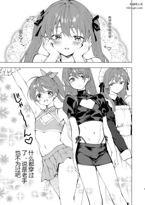 [Rakdo (AQUI)] Motto Josou Rashiku