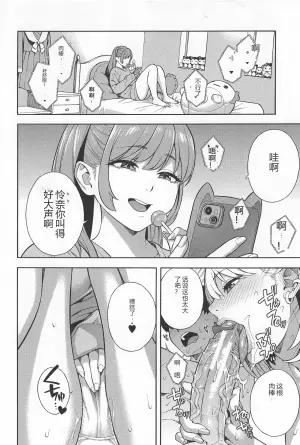 [Zonda] Making a Harem of the Three Bitchy Gal Sisters - Part 2 (Light Censoring)