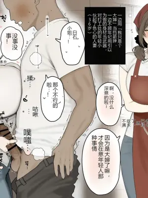 [かわさき] ｢私おばさんだから〜｣という予防線を張りつつ、抜群のプロポーションを持つ自慢の身体を武器にパート先の若いオスの精子を搾り