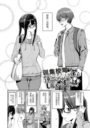 [朝峰テル] 最後はヒロインに搾精Hされる話【デジタル特装版】【FANZA限定版】 - 2