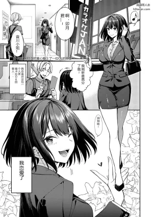 [朝峰テル] 最後はヒロインに搾精Hされる話【デジタル特装版】【FANZA限定版】 - 3
