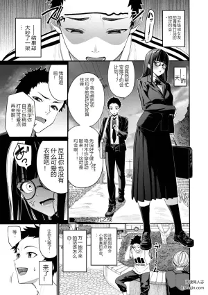[朝峰テル] 最後はヒロインに搾精Hされる話【デジタル特装版】【FANZA限定版】 - 4