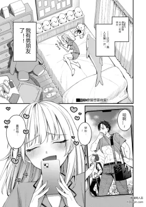[朝峰テル] 最後はヒロインに搾精Hされる話【デジタル特装版】【FANZA限定版】 - 5