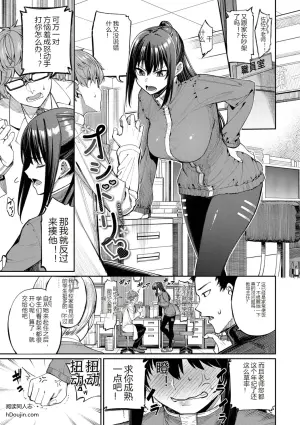 [朝峰テル] 最後はヒロインに搾精Hされる話【デジタル特装版】【FANZA限定版】 - 6