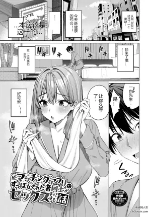 [朝峰テル] 最後はヒロインに搾精Hされる話【デジタル特装版】【FANZA限定版】 - 7