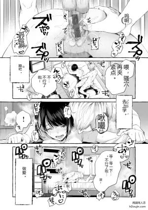 [SenakaGashiri] Ai o Sosoide - Love inside me - 2