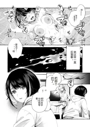 [SenakaGashiri] Ai o Sosoide - Love inside me - 2