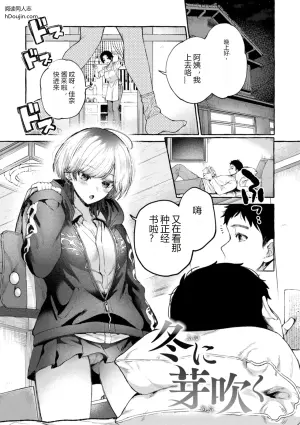 [SenakaGashiri] Ai o Sosoide - Love inside me - 4