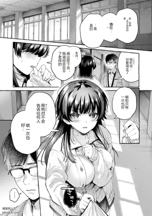 [SenakaGashiri] Ai o Sosoide - Love inside me - 5