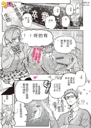 COMIC HOTMILK 2026-09 - 3