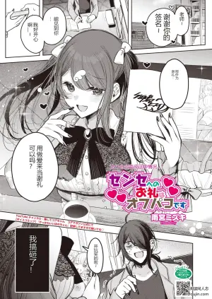 COMIC HOTMILK 2026-09 - 6