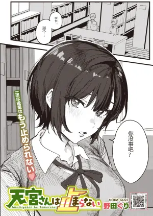 COMIC HOTMILK 2026-09 - 14
