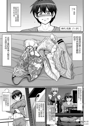 [人生横滑り。 (荒岸来歩)] 激闘！！おま◯こメイド決定戦！！