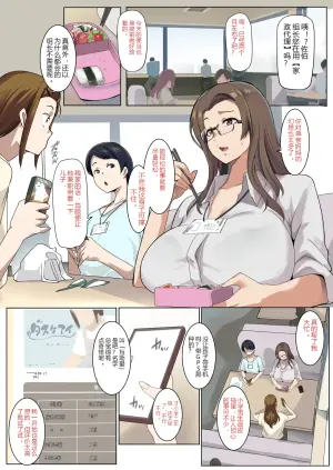 [三崎 (むねしろ)] 家事代行が巨根すぎてシングルママも★5レビュー