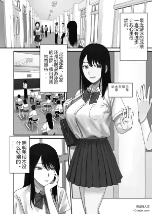 [みっつまん] 淫溺〜卑怯な後輩に溺れさせられた私〜