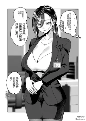 [あんみつ亭 (吉備あんみつ)] UNCOMPLIANCE〜クールな女上司とボクの恋愛録〜