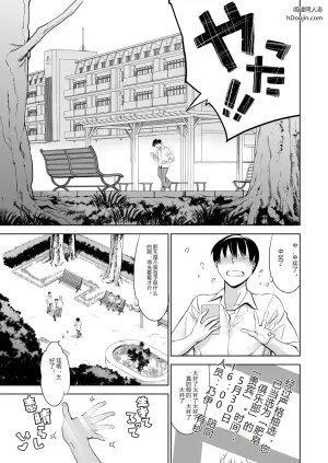 [Maguro☆Fiction (TunaEmpire)] ウチの学校にもようやく出来たソープランド部