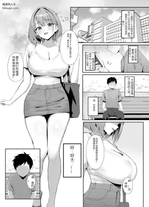 [POTATO BOMB (ONEDOO)] Toshishita no kyonyuu sex friend ni shiborareru