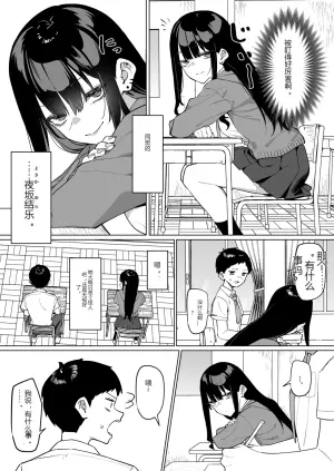 [mmchair] ダウナーギャルとえっちなことする話