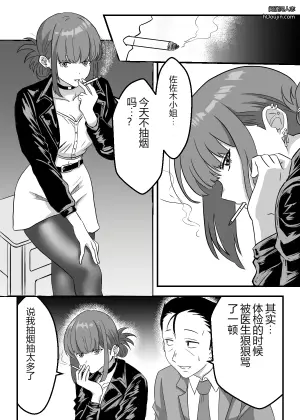 [ハマチトモサク]スーパーの裏でふたりでナニ吸う？ 〜佐々木さんと田山さんの吸いたいものは〜 （スーパーの裏でヤニ吸うふたり）