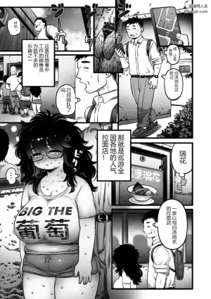 [Kawata Hiyori]  ラーメン食ってSEXするだけ (COMIC Kuriberon DUMA 2026-08 Vol.87) - 1