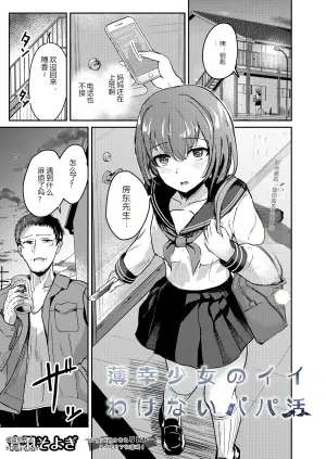 [Aoba Soyogi] 青羽家のイイトコない話 (COMIC Luxuria vol.06) - 7