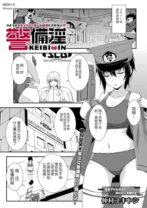 [Nakamura Yukitoshi] シコってキャリスガール～はじめての～ (COMIC Luxuria vol.06) - 8