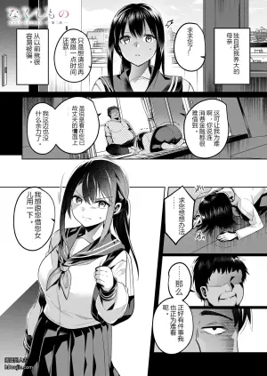 [Azusaru] しんしん。第二話 (COMIC Luxuria vol.06) - 11