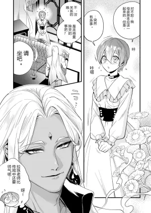 [Rasen Kyofu Kaku] ラセン先生はダークトライド Episode01 (COMIC Luxuria vol.06) - 14