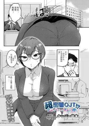 [Tappa Suzuki]  超優等のIT!? 指導キャラと課題の情で (COMIC Luxuria vol.06) - 17