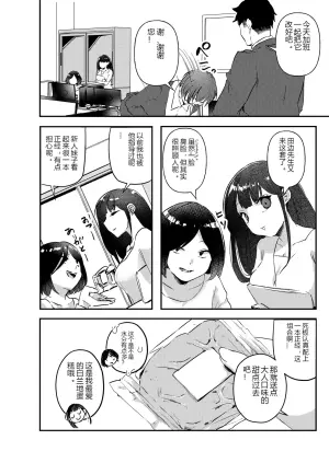 [Tappa Suzuki]  超優等のIT!? 指導キャラと課題の情で (COMIC Luxuria vol.06) - 17